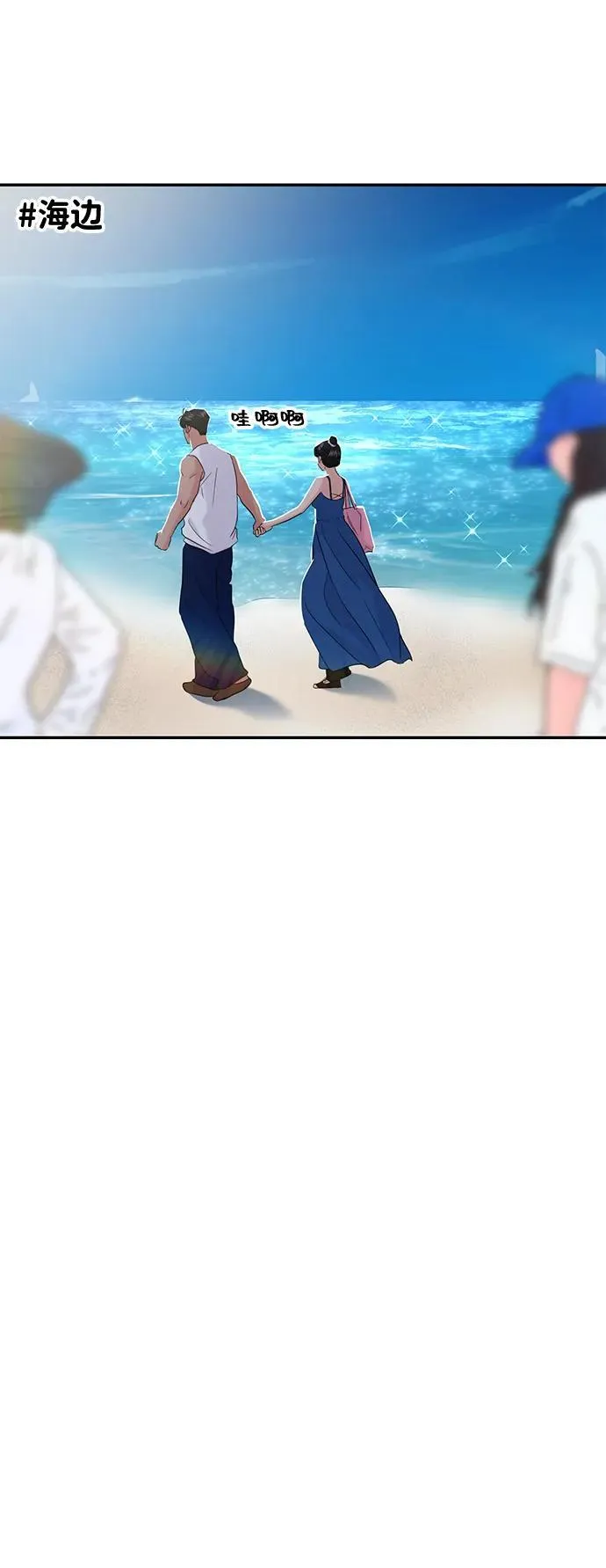 第97话 第38页