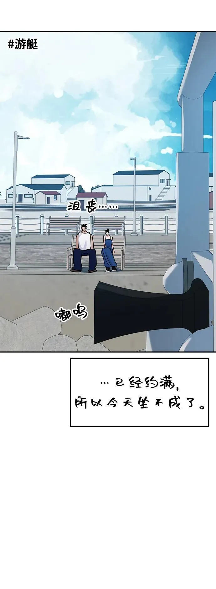 第97话 第39页