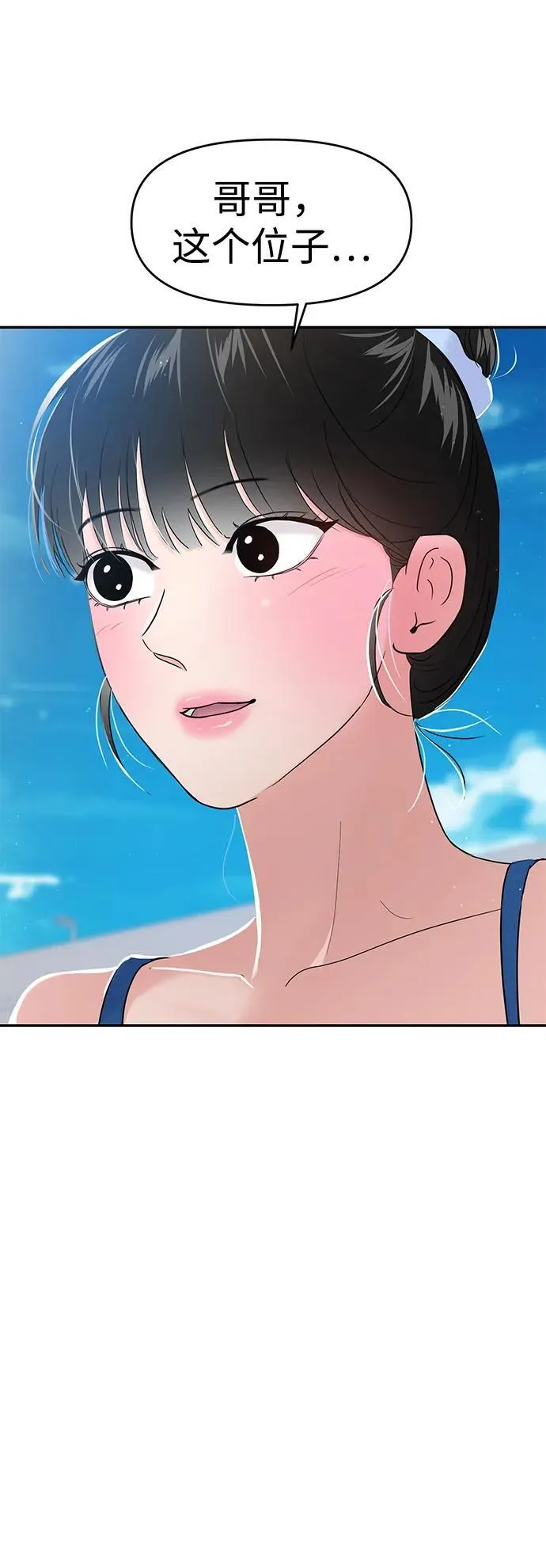 第97话 第40页
