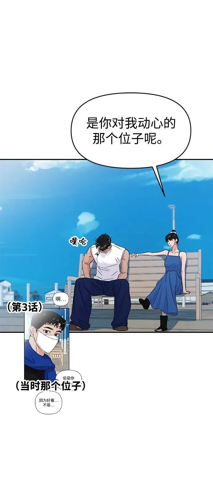 第97话 第41页