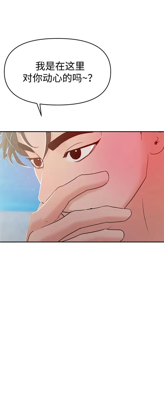 第97话 第43页