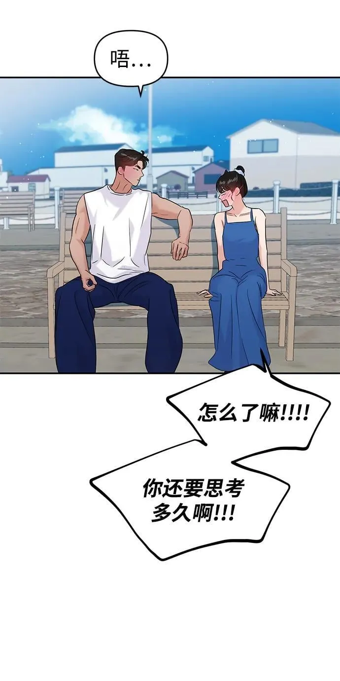 第97话 第45页