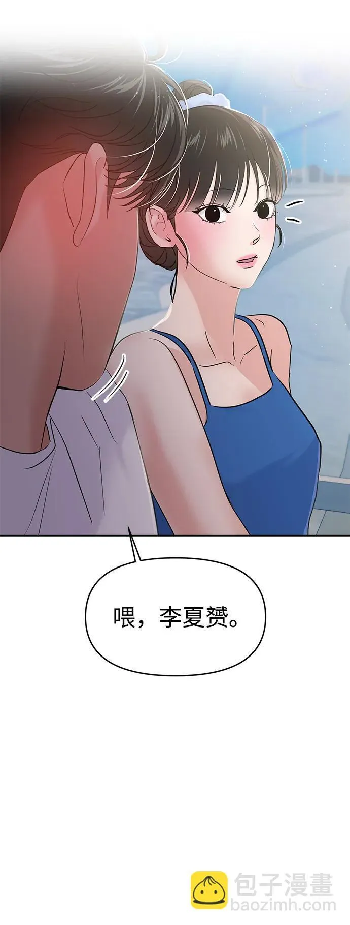 第97话 第46页