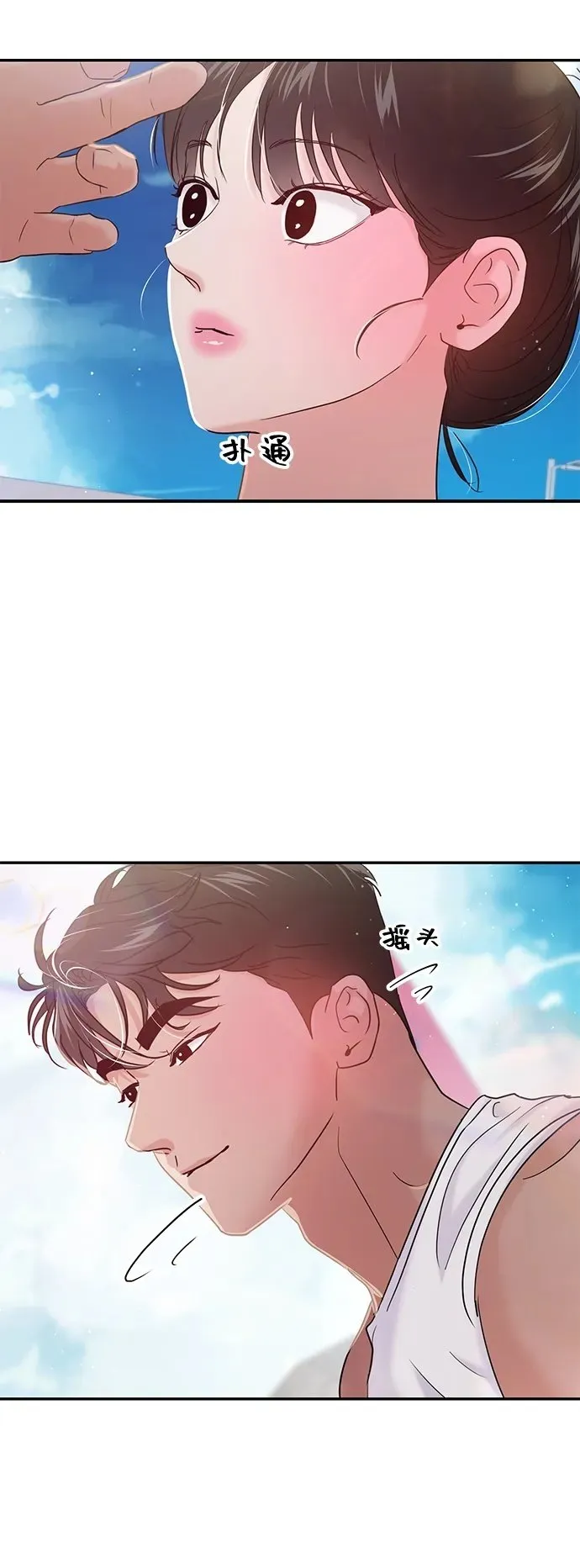 第97话 第50页