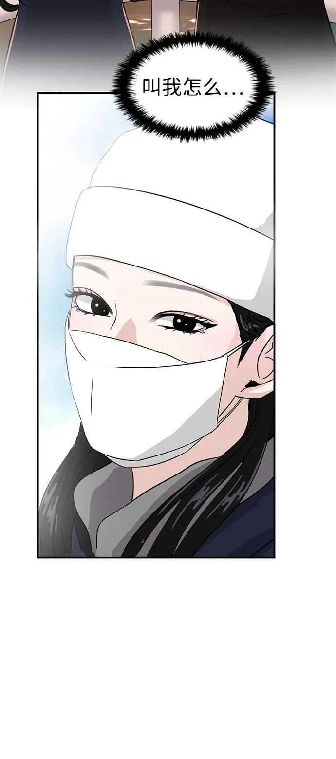 第97话 第54页