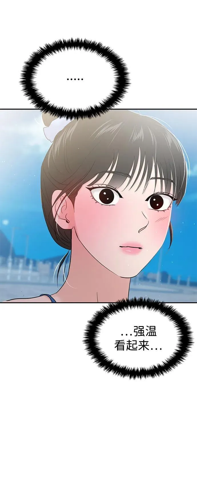 第97话 第56页