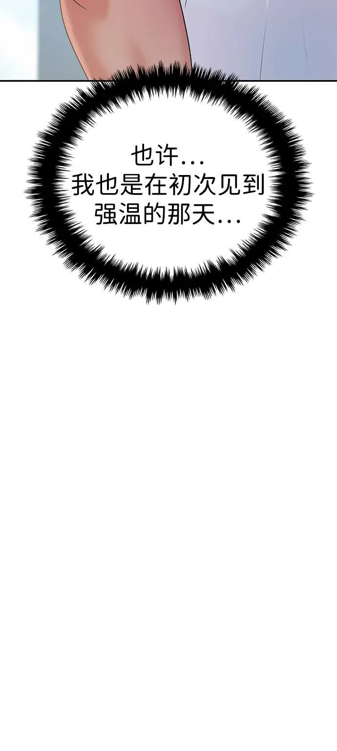 第97话 第59页