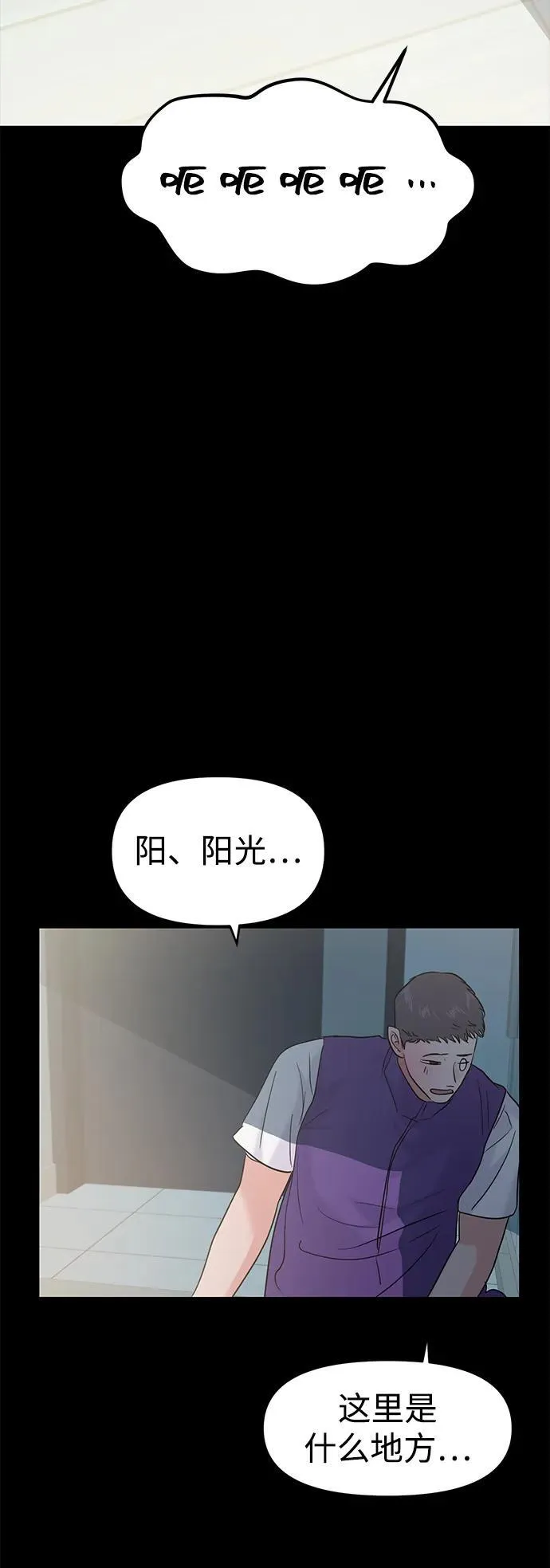 第97话 第64页