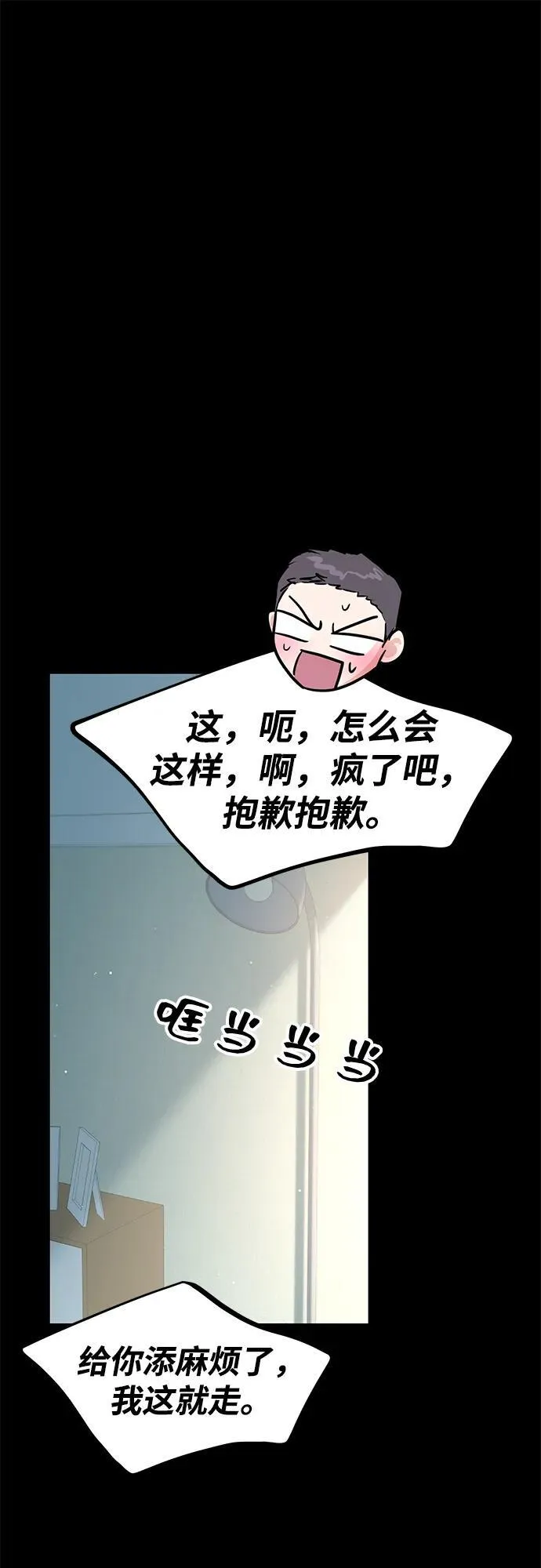 第97话 第66页