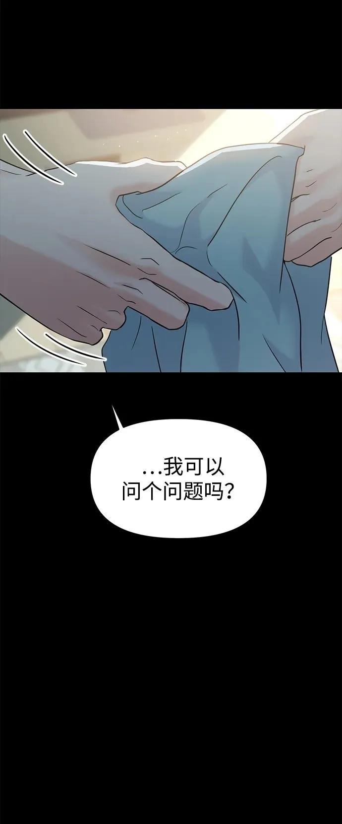 第97话 第69页