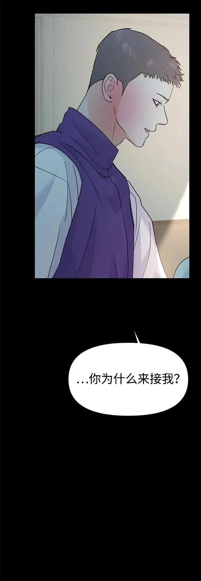第97话 第70页