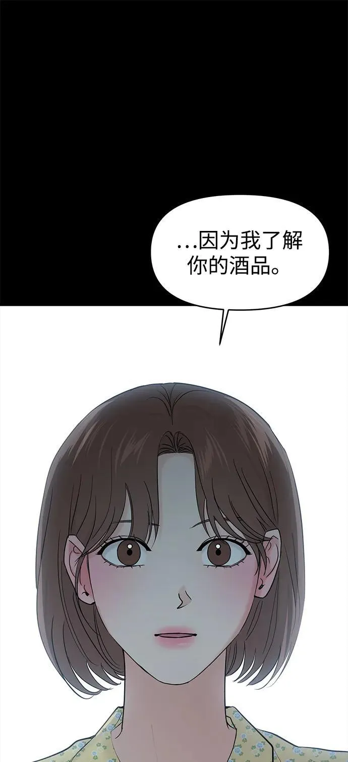 第97话 第71页
