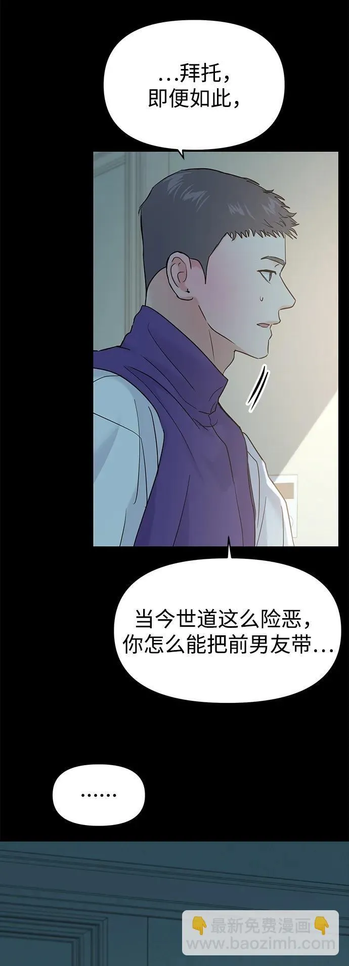 第97话 第73页