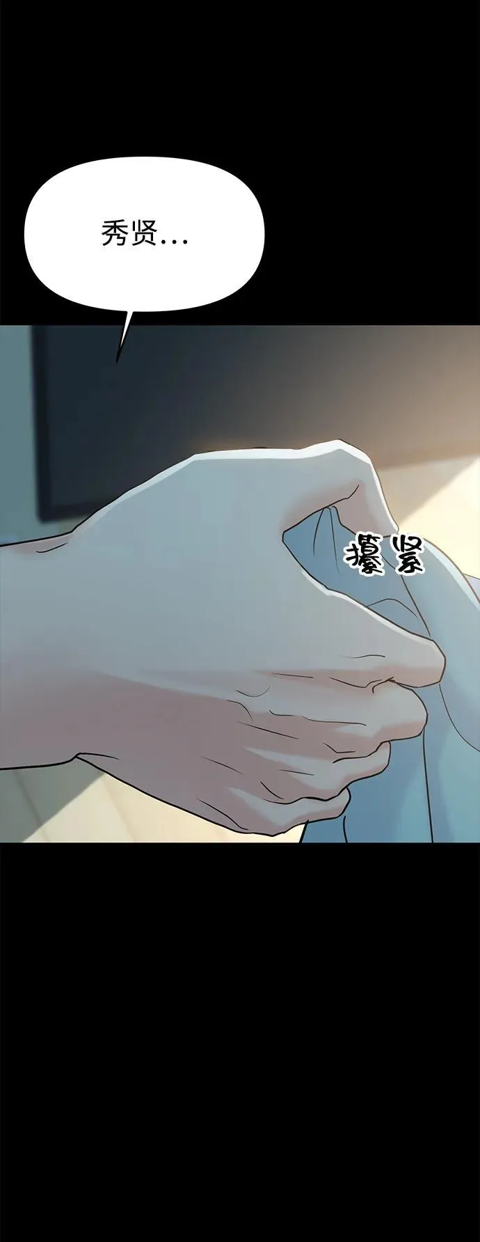 第97话 第75页