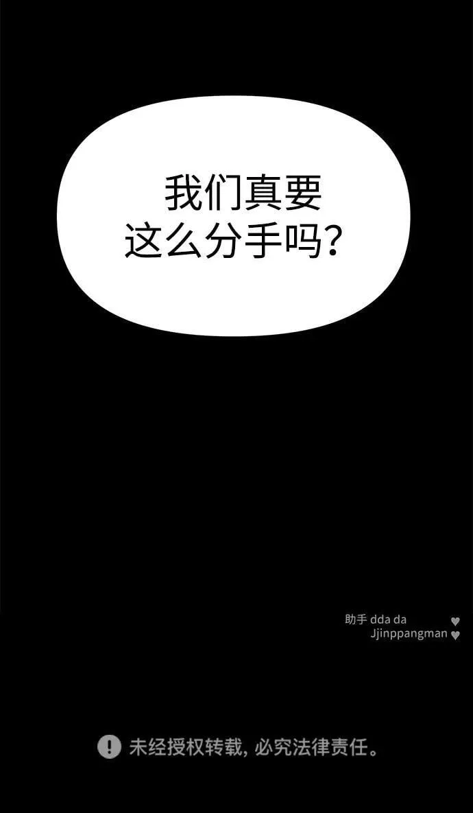 第97话 第76页