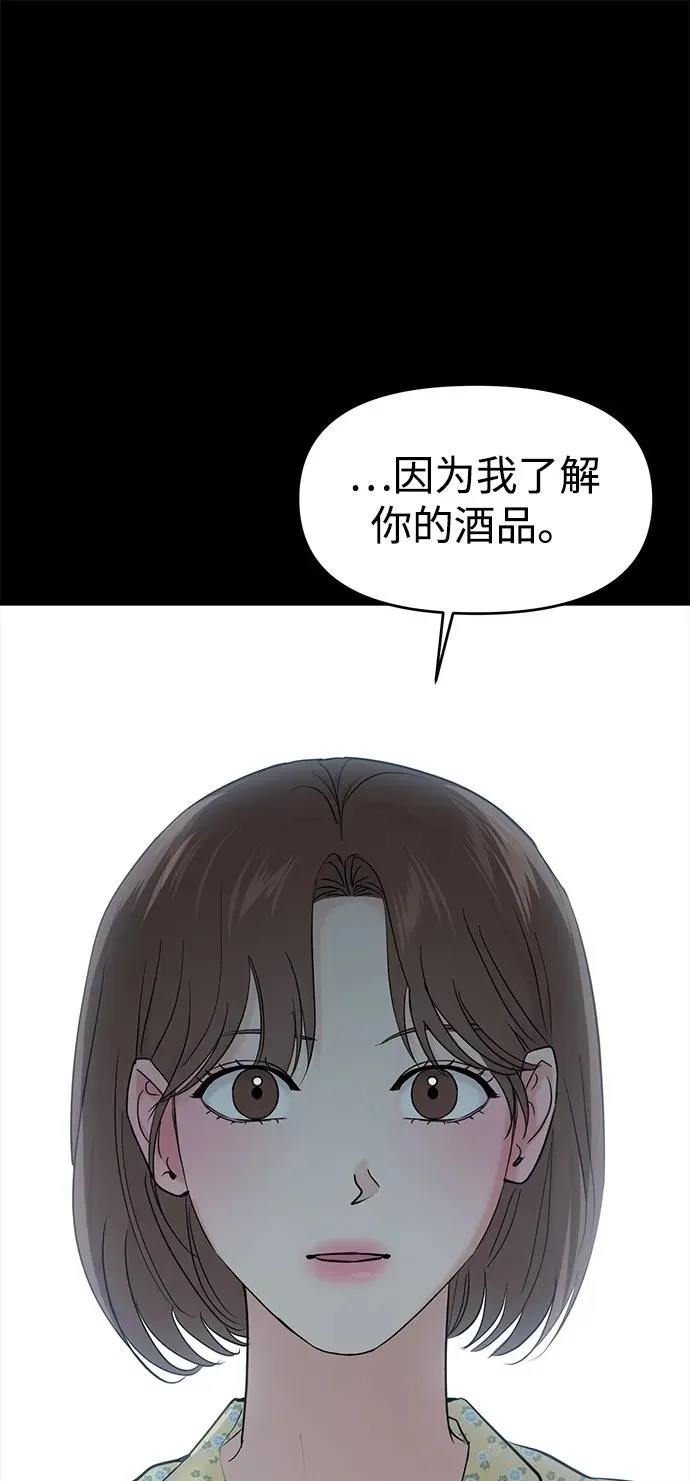 第98话 第2页