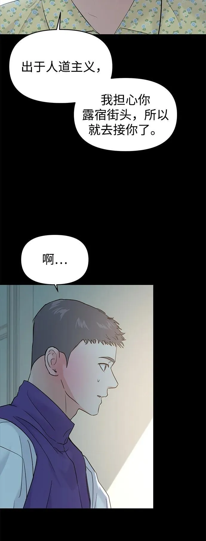 第98话 第3页