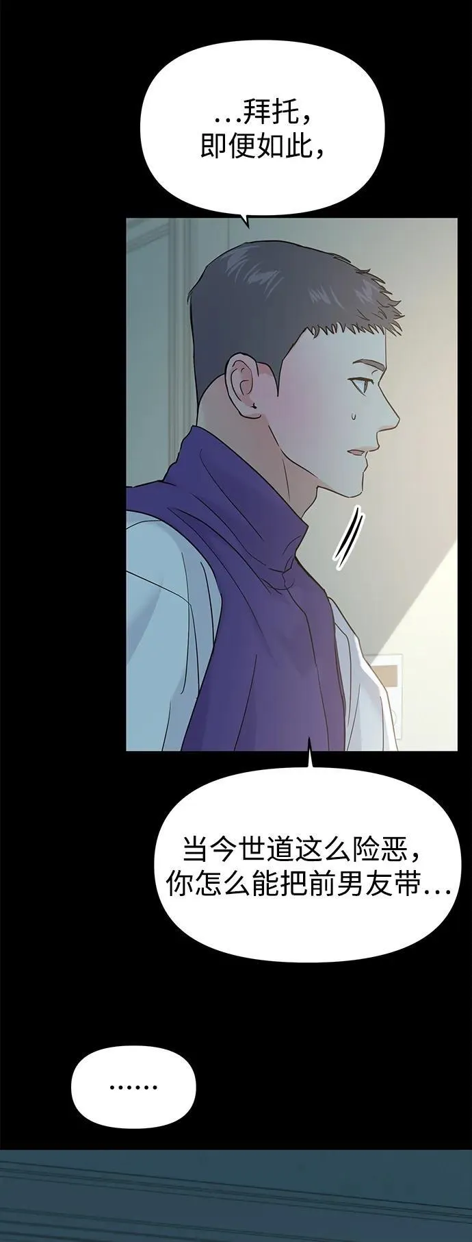 第98话 第4页