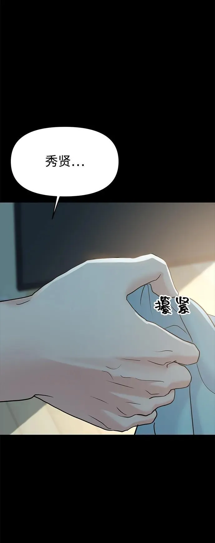 第98话 第6页