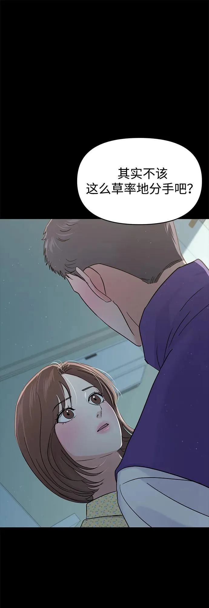 第98话 第8页