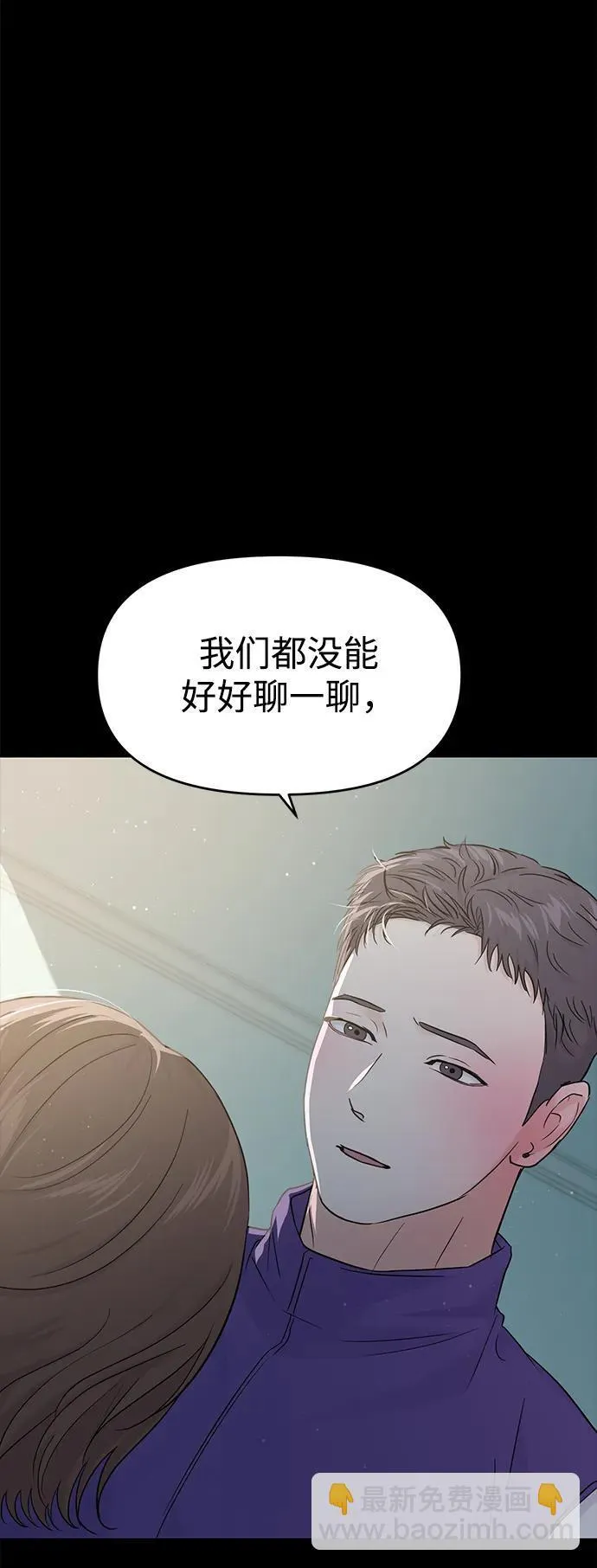 第98话 第9页