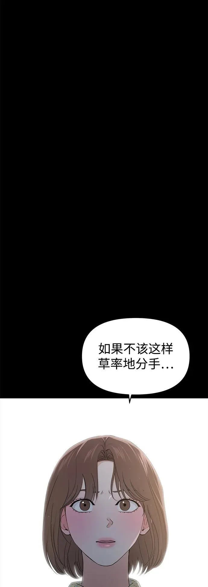 第98话 第11页