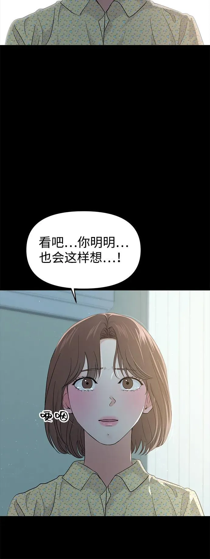 第98话 第12页