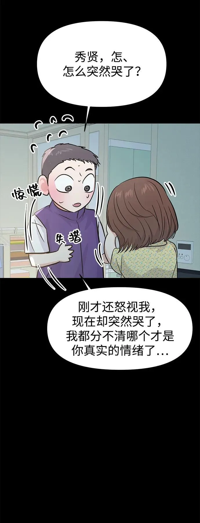 第98话 第14页