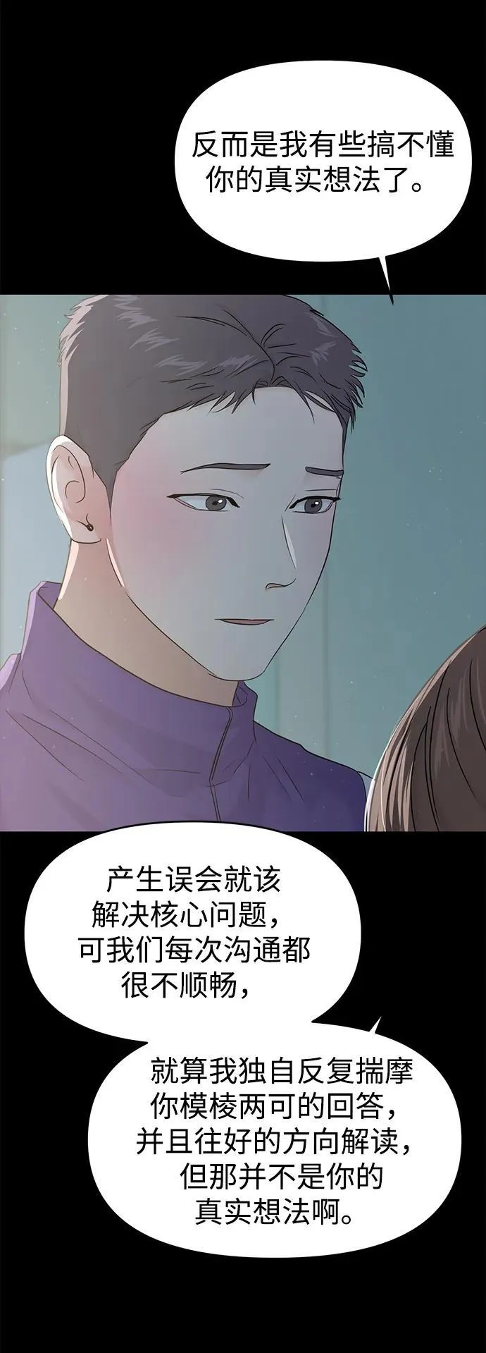 第98话 第16页