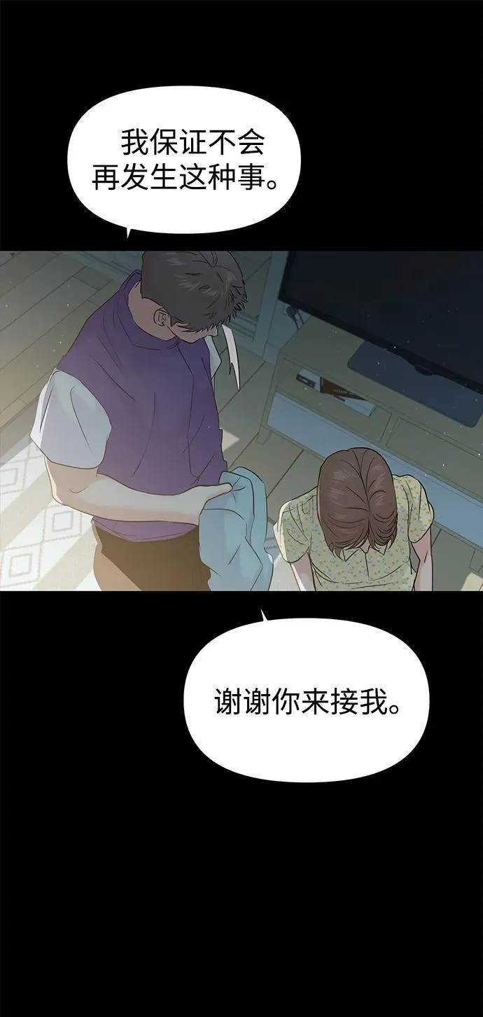 第98话 第27页