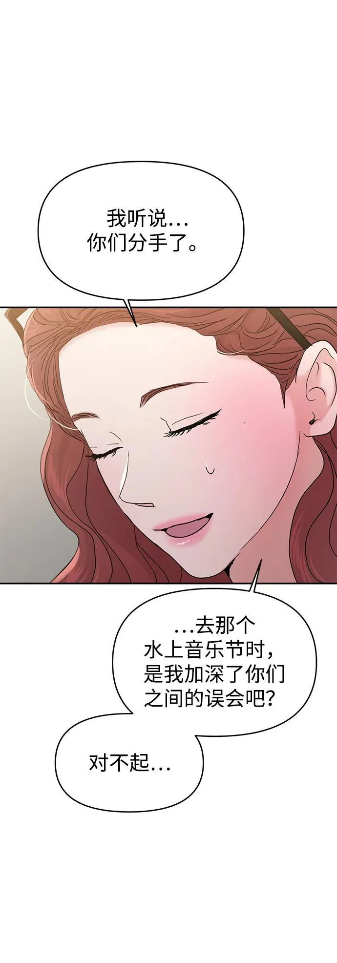 第98话 第36页