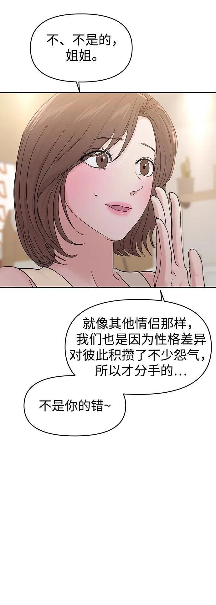 第98话 第37页