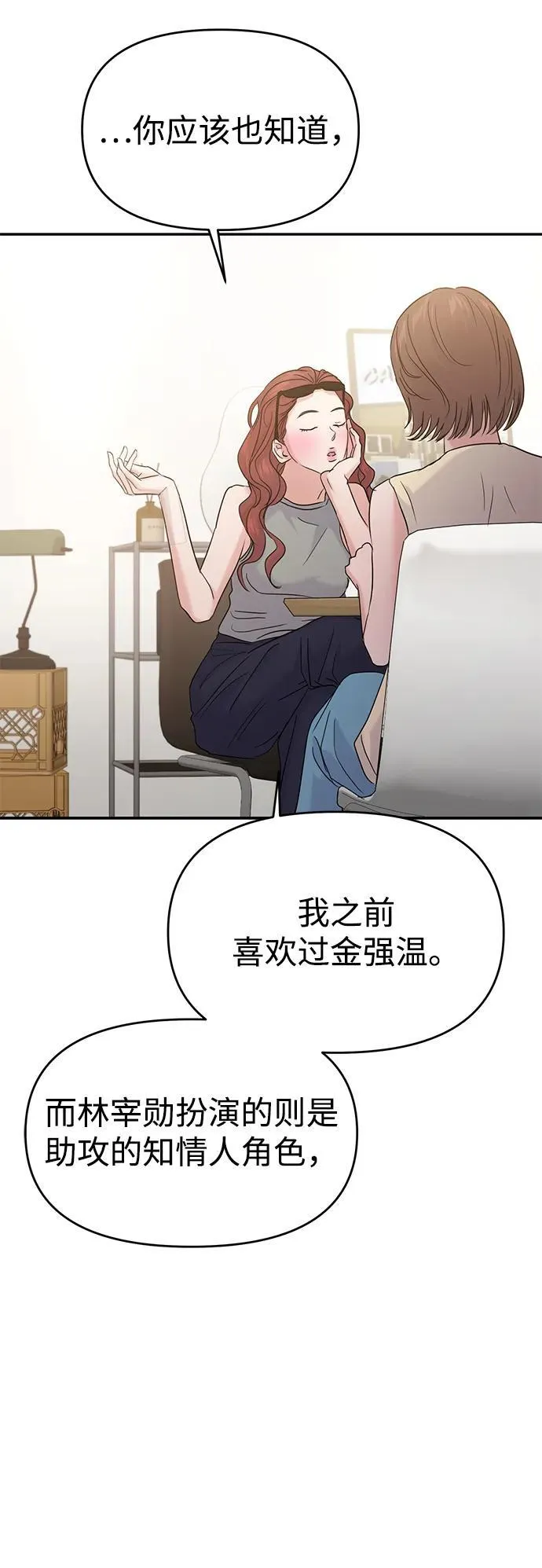第98话 第38页