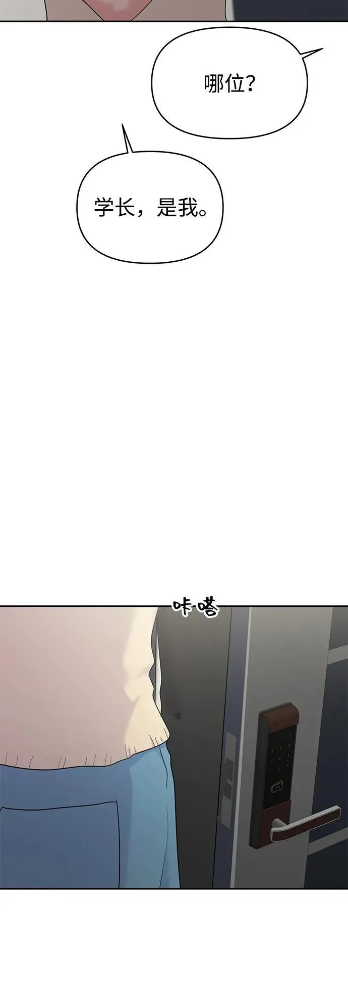 第98话 第48页