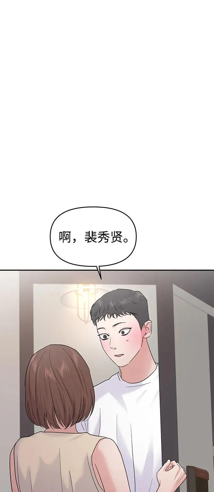 第98话 第49页