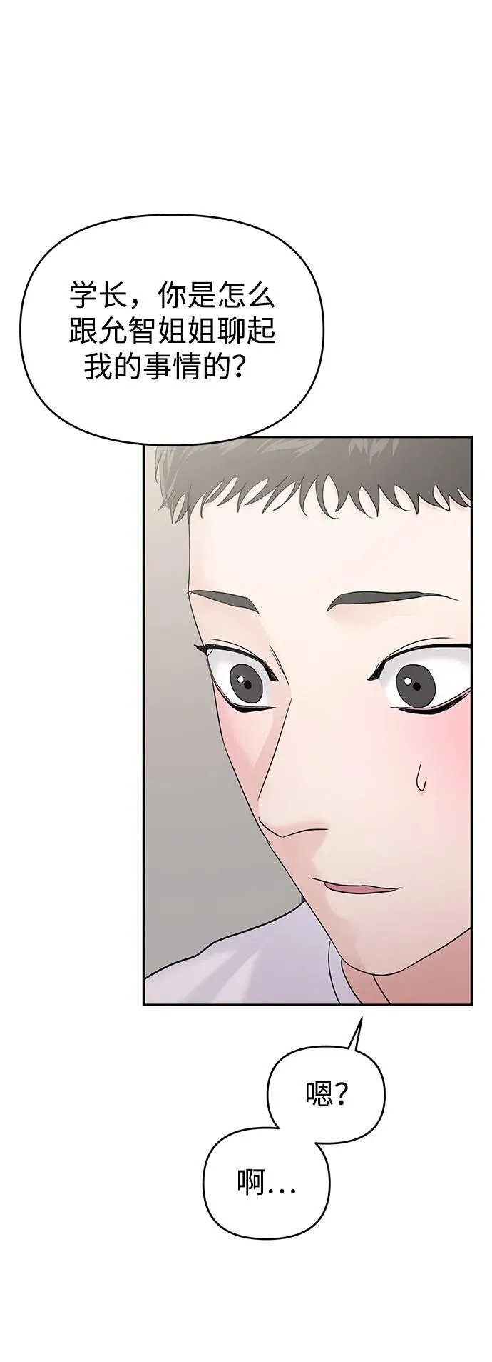 第98话 第51页