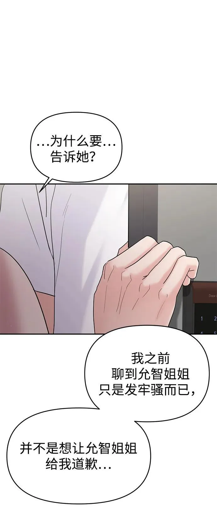 第98话 第52页