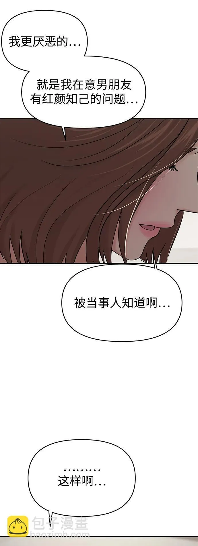 第98话 第54页