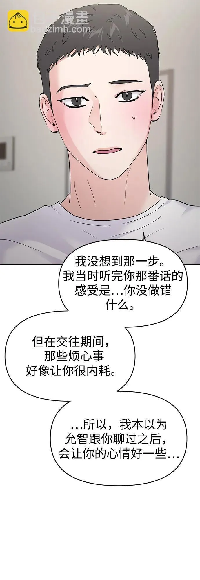 第98话 第55页