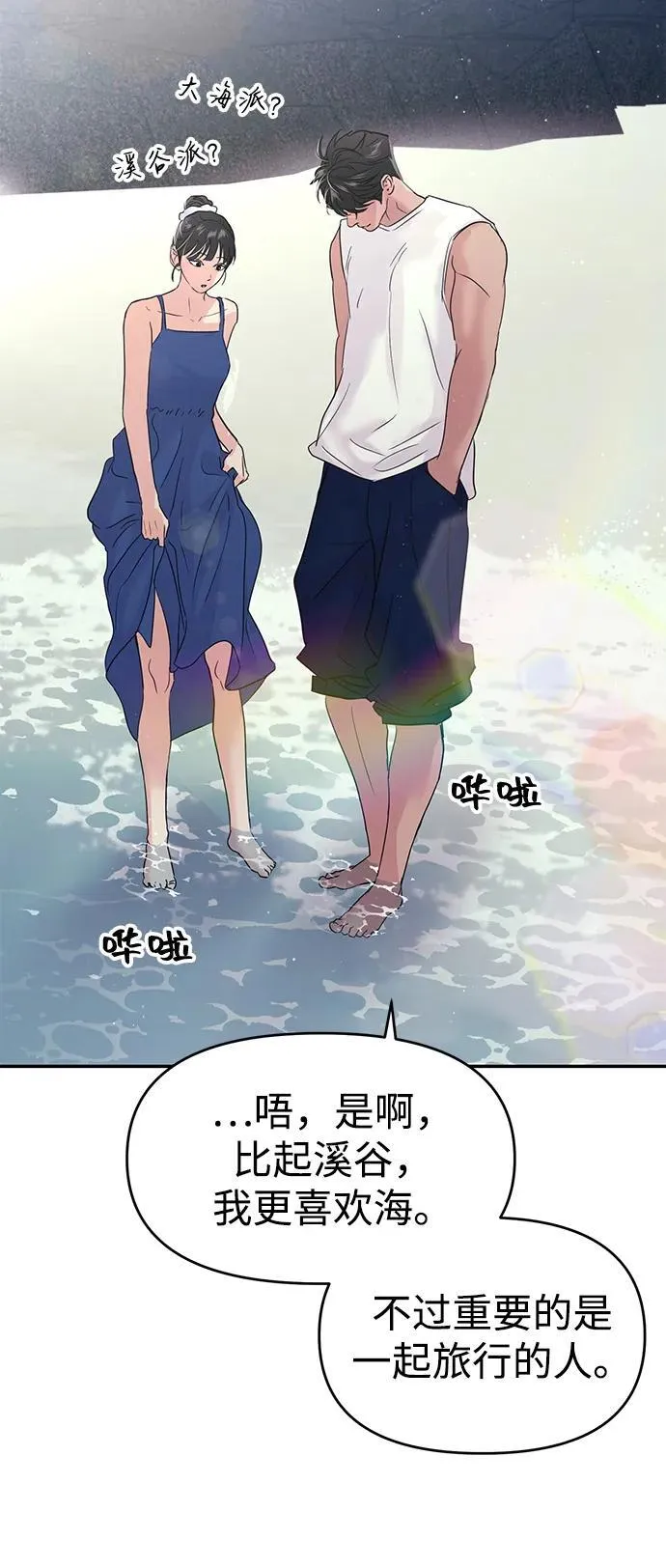 第98话 第61页