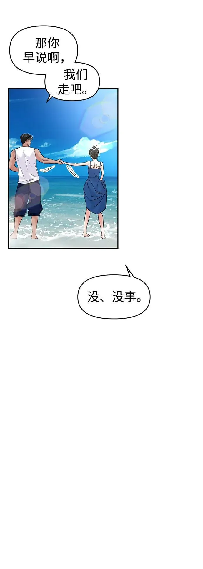第98话 第66页