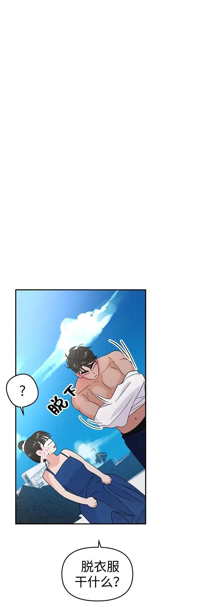 第98话 第68页