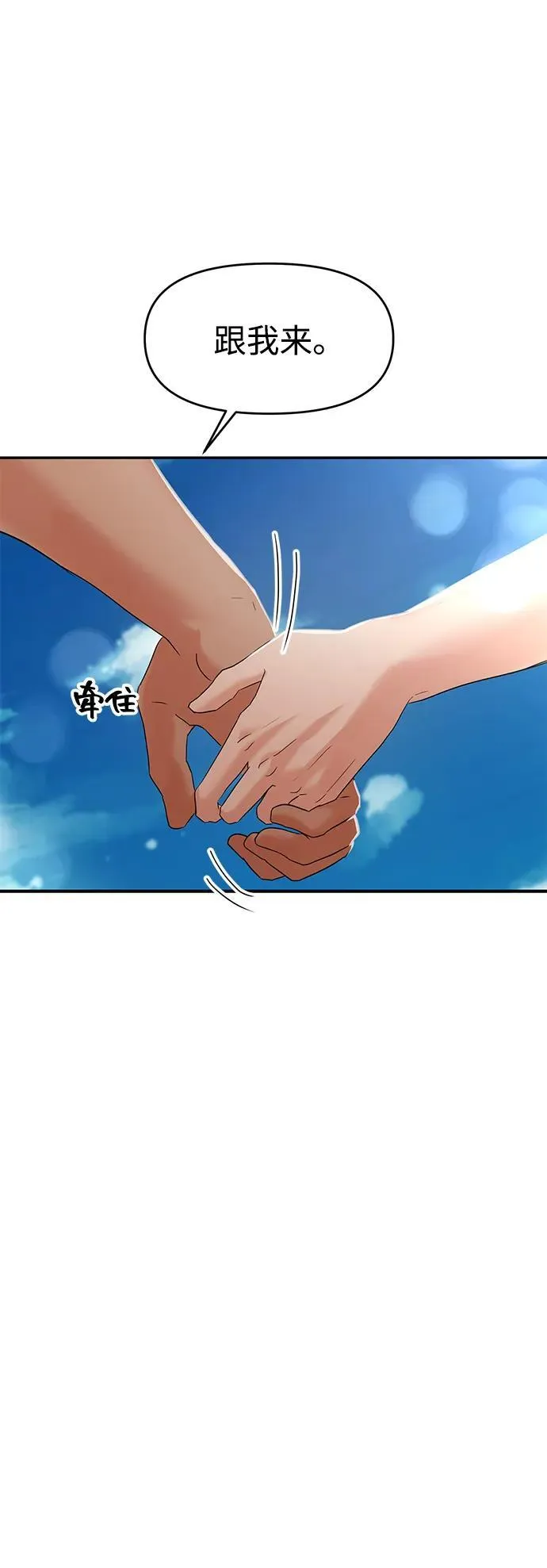 第98话 第70页