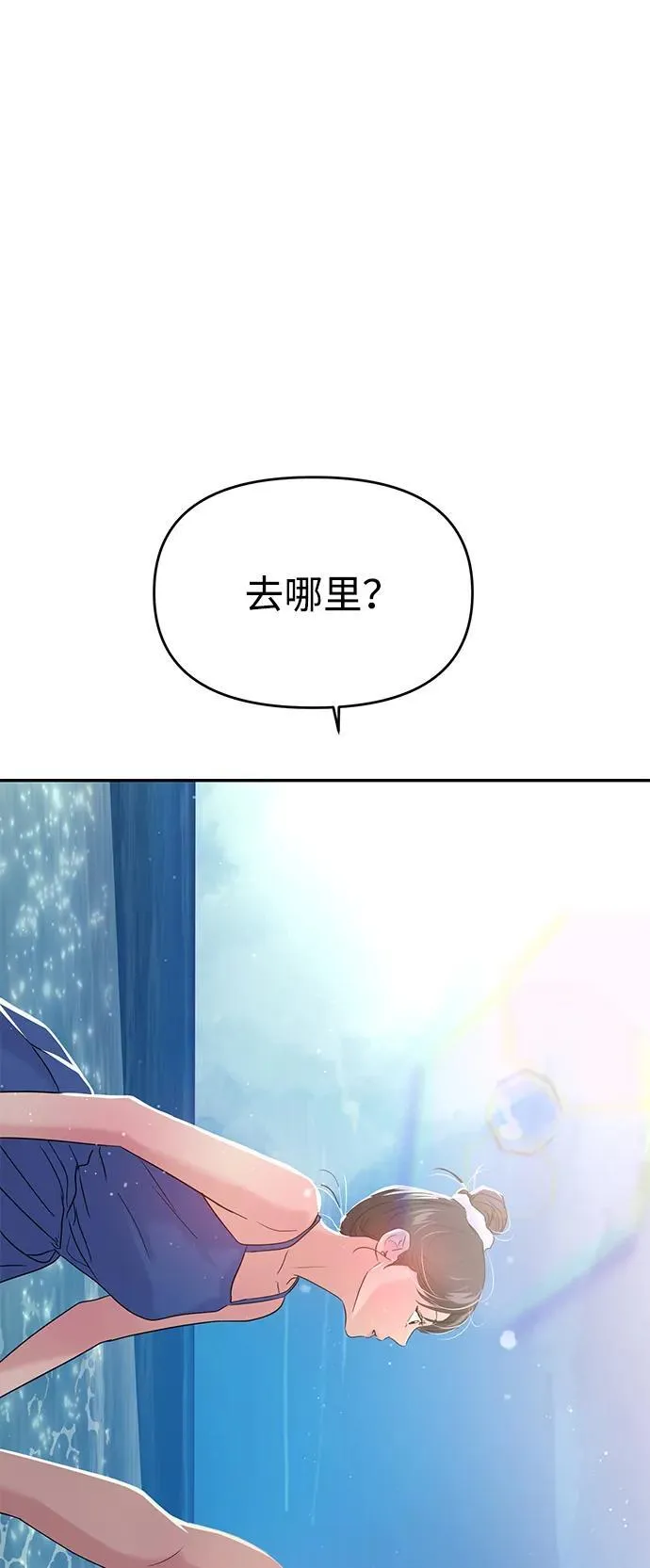 第98话 第71页