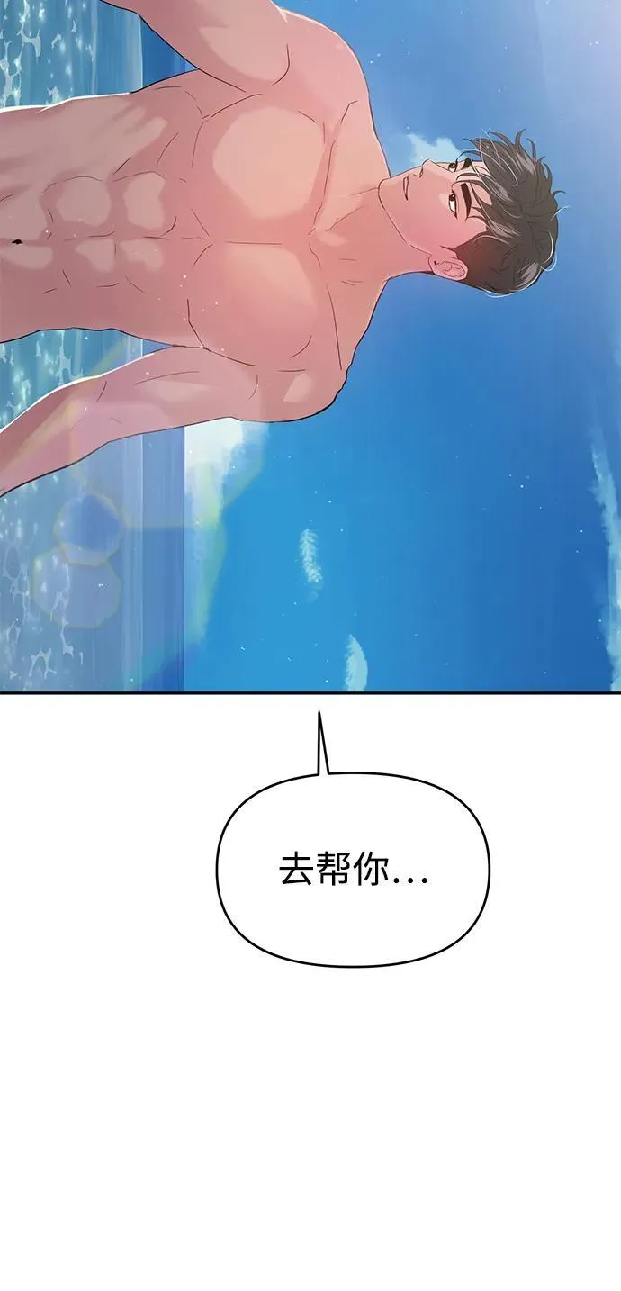 第98话 第72页