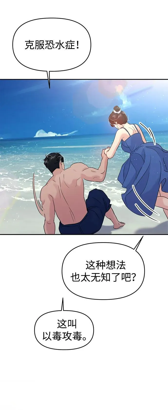 第98话 第73页