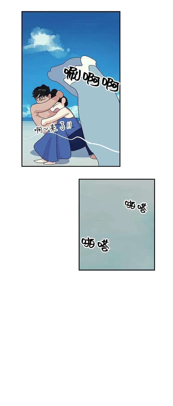 第98话 第77页