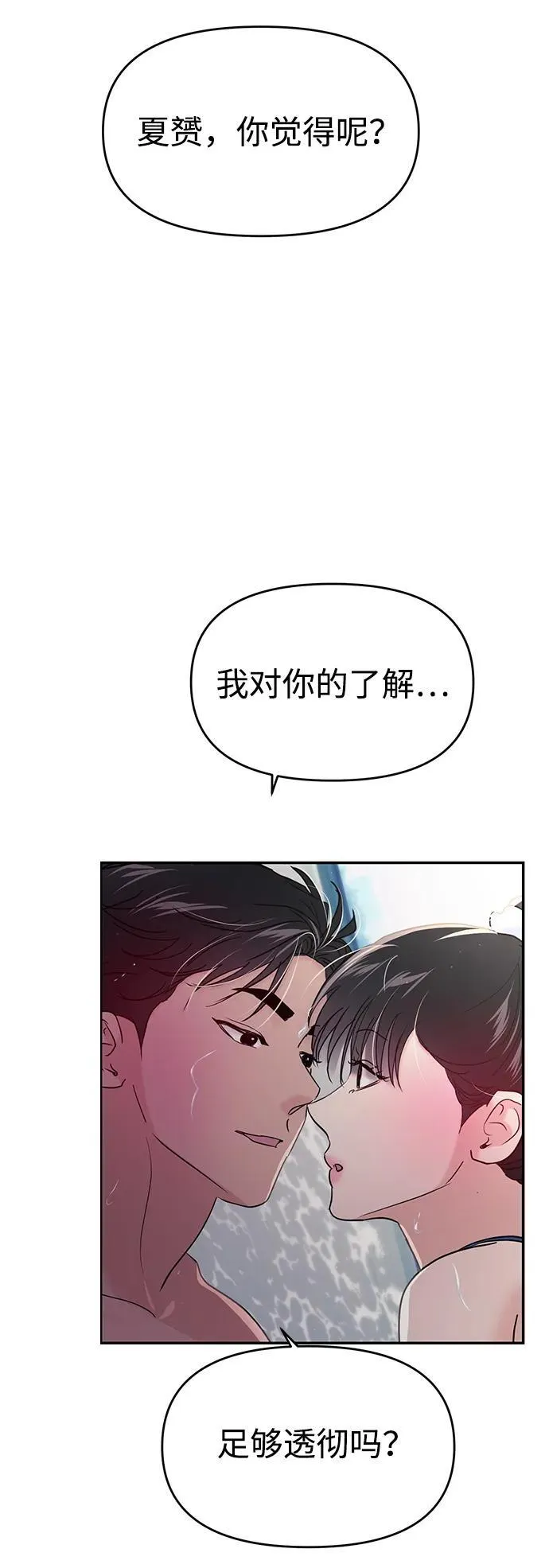 第98话 第81页