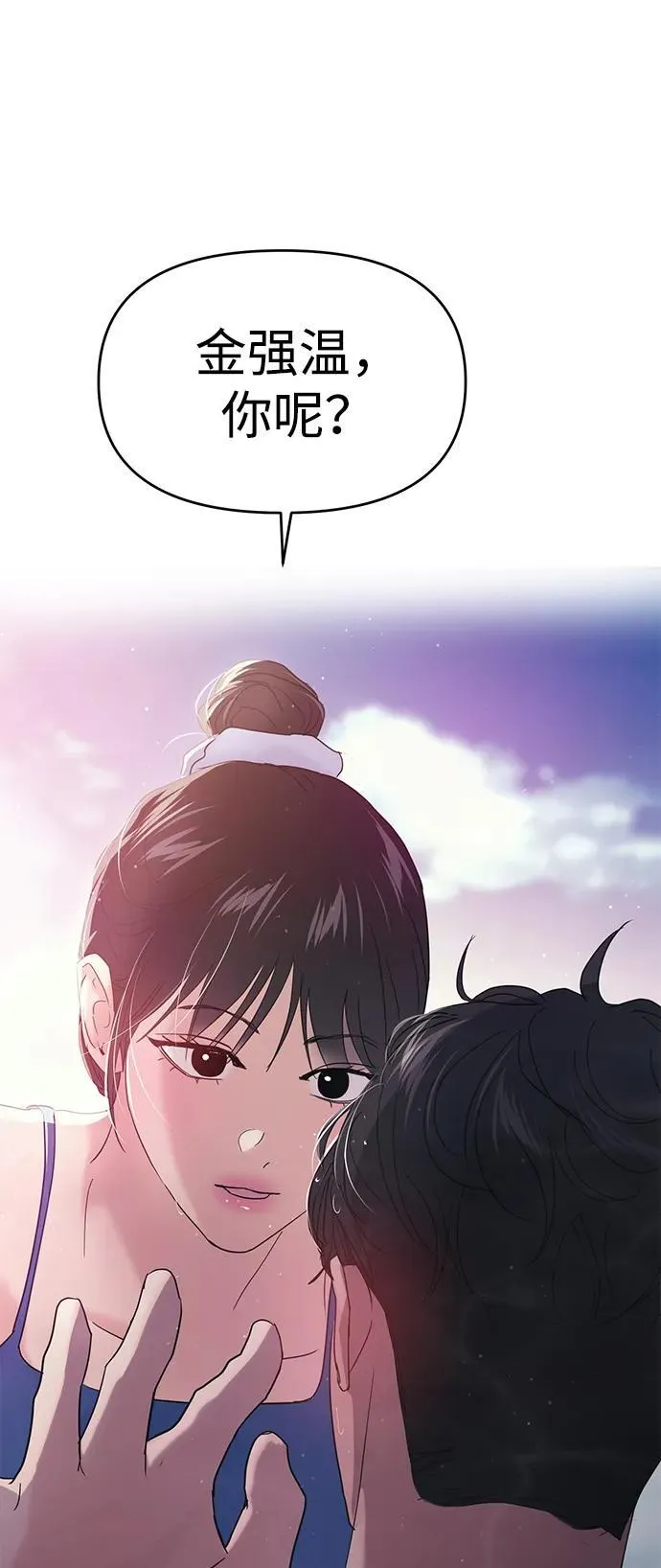 第98话 第84页