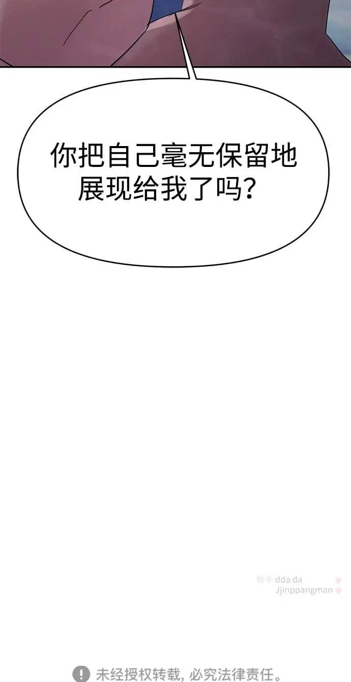 第98话 第85页